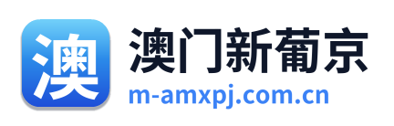 澳门新葡京 Logo